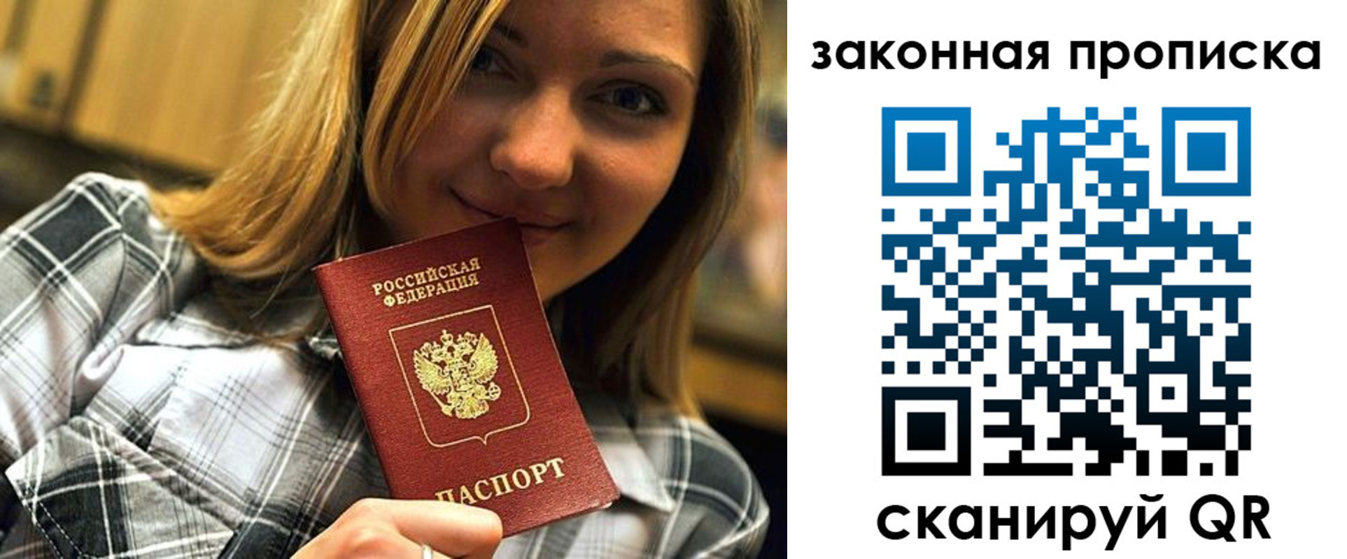 прописка паспорт в Бронницах