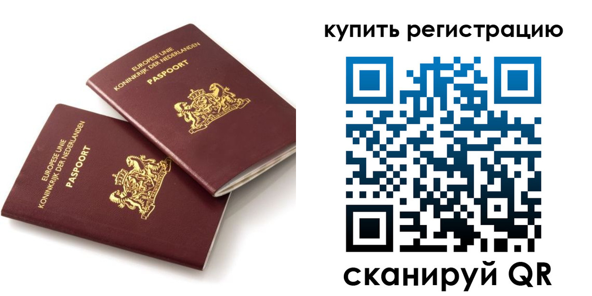 временная регистрация законно в Бронницах